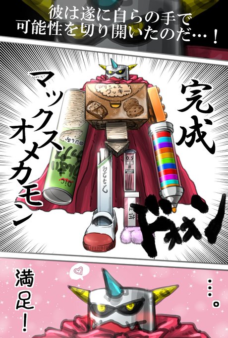 注目 画像ツイート デジモンアドベンチャー 8ページ目 アニメレーダー