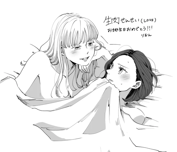 @namanoniku0005 遅れてごめん!お誕生日おめでとう〜🤝素敵な一年を❤️ 
