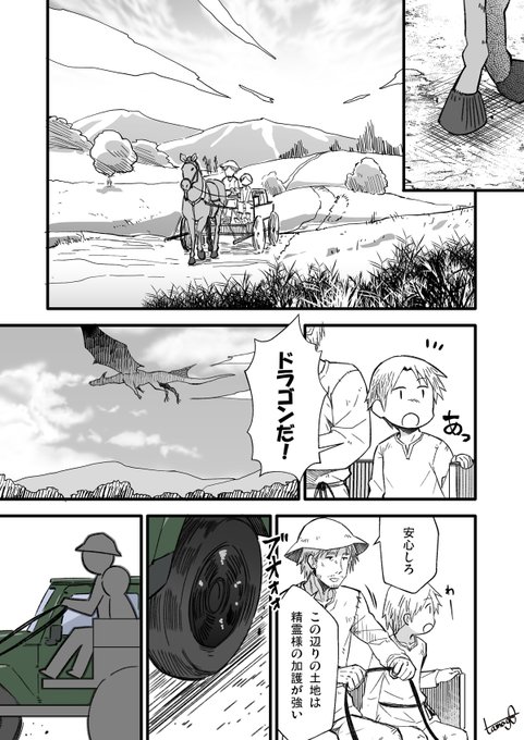 異世界ジムニー
#異世界ジムニー 
