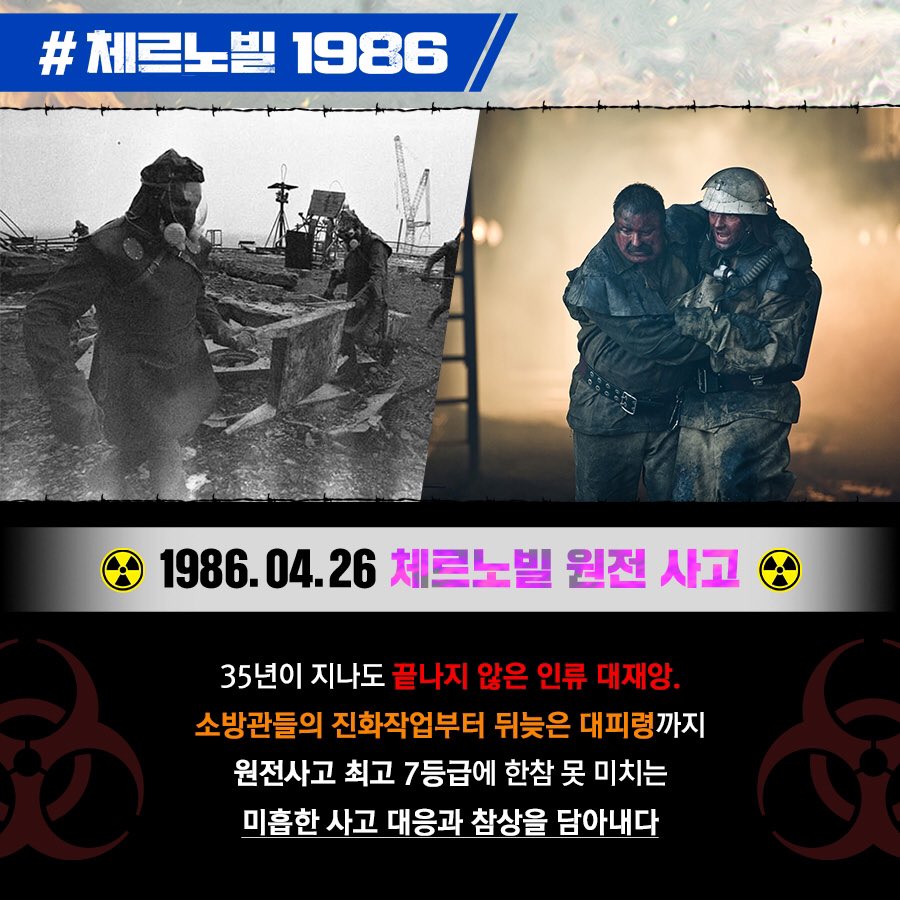 전세계를 충격에 빠뜨린 그 때 그 사건😱 완벽한 프로덕션과 스케일로 스크린을 장악하다!🔥🔥 <#쿠르스크>🚢 <#월드트레이드센터>🚨 그리고...