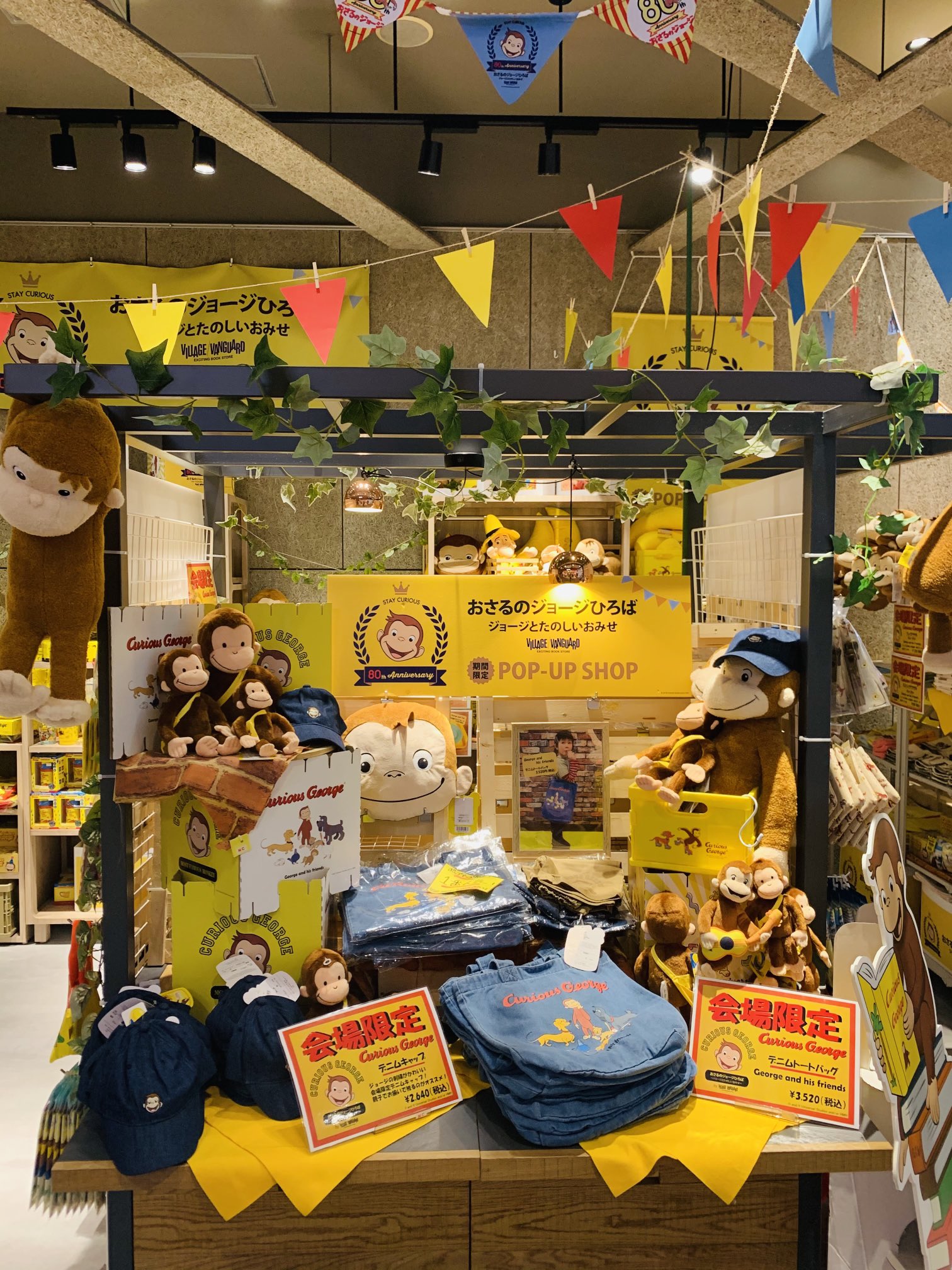 ヴィレッジヴァンガード長崎ココウォーク店 本日より 3fにておさるのジョージpopup Shop オープンしております ココでしか買えない限定商品がいっぱいあるのでぜひご来店ください ヴィレヴァン おさるのジョージ ココウォーク ヴィレッジヴァンガード長崎ココウォーク店 本日より 3fにておさるのジョージpopup Shop オープンしております ココでしか買えない限定商品がいっぱいあるのでぜひご来店ください ヴィレヴァン おさるのジョージ ココウォーク