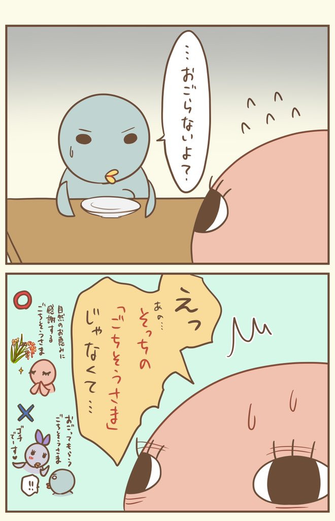 ランチを楽しみに午前中は生きています。
#漫画が読めるハッシュタグ #落書向上委員会 #4コマ漫画 #イラスト #とり子 