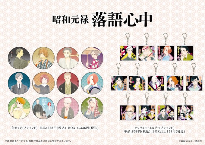 缶バッジのtwitterイラスト検索結果