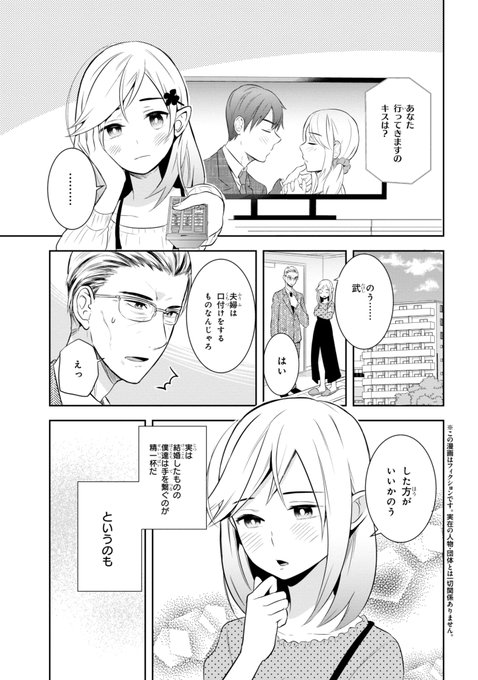 すごい年の差夫婦の話 4話
エルフ妻560歳、倫理観と戦う 