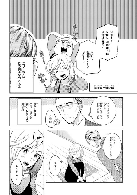 4年後にyoutuberになる夫婦 25 27 4年後にyoutuberになる夫婦 4年後にyoutuberになる夫婦 25 27 4年後にyoutuberになる夫婦
