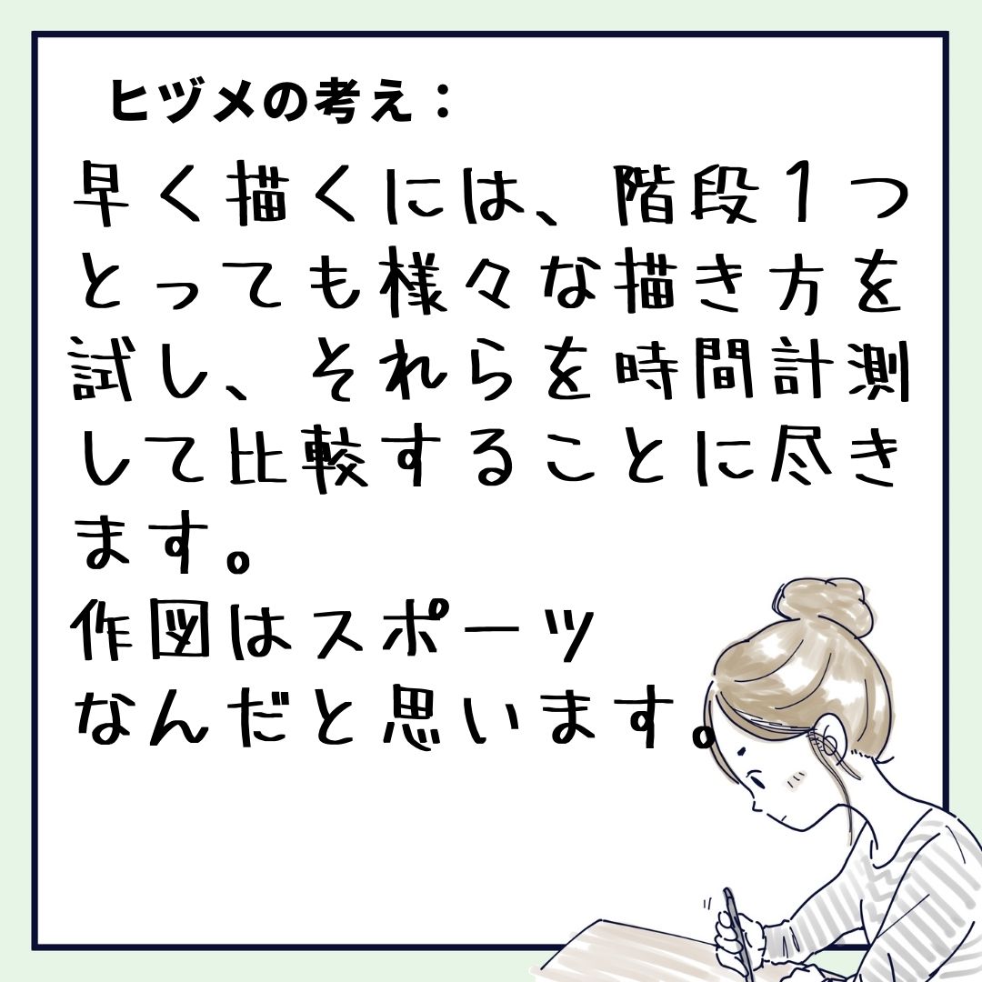 一級建築士試験のお悩みが来てたから、僕なりの考え方をシェアしておきますー。その3 