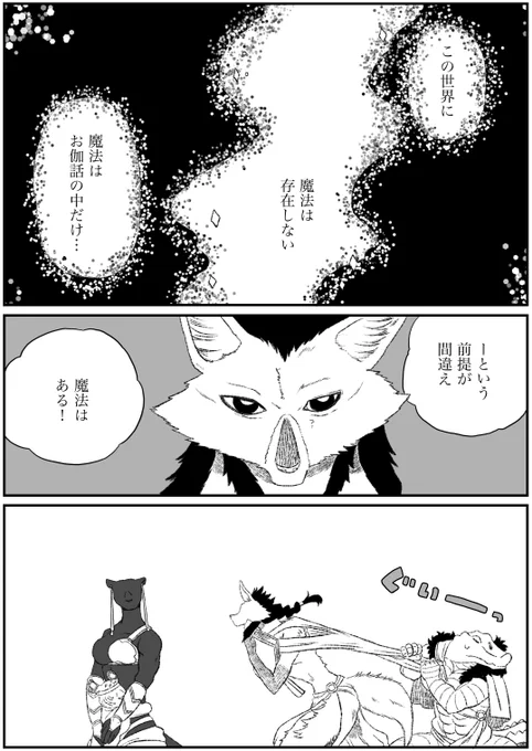 #オリジナル #獣人 #BL 
#竜人と贄王 その14
作品一周年記念まとめ。本編90話完結済みです。 
