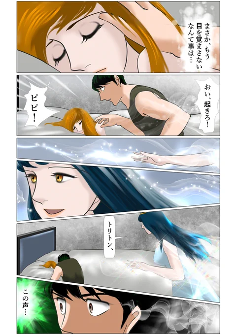 海のトリトン 続き50 #漫画 #海のトリトン #Mermaid #人魚 #FanArt #ArtistOnTwitter #コミック #Comic #TritonOfTheSeas #二次創作 https://t.co/3tWTzVUXBt 