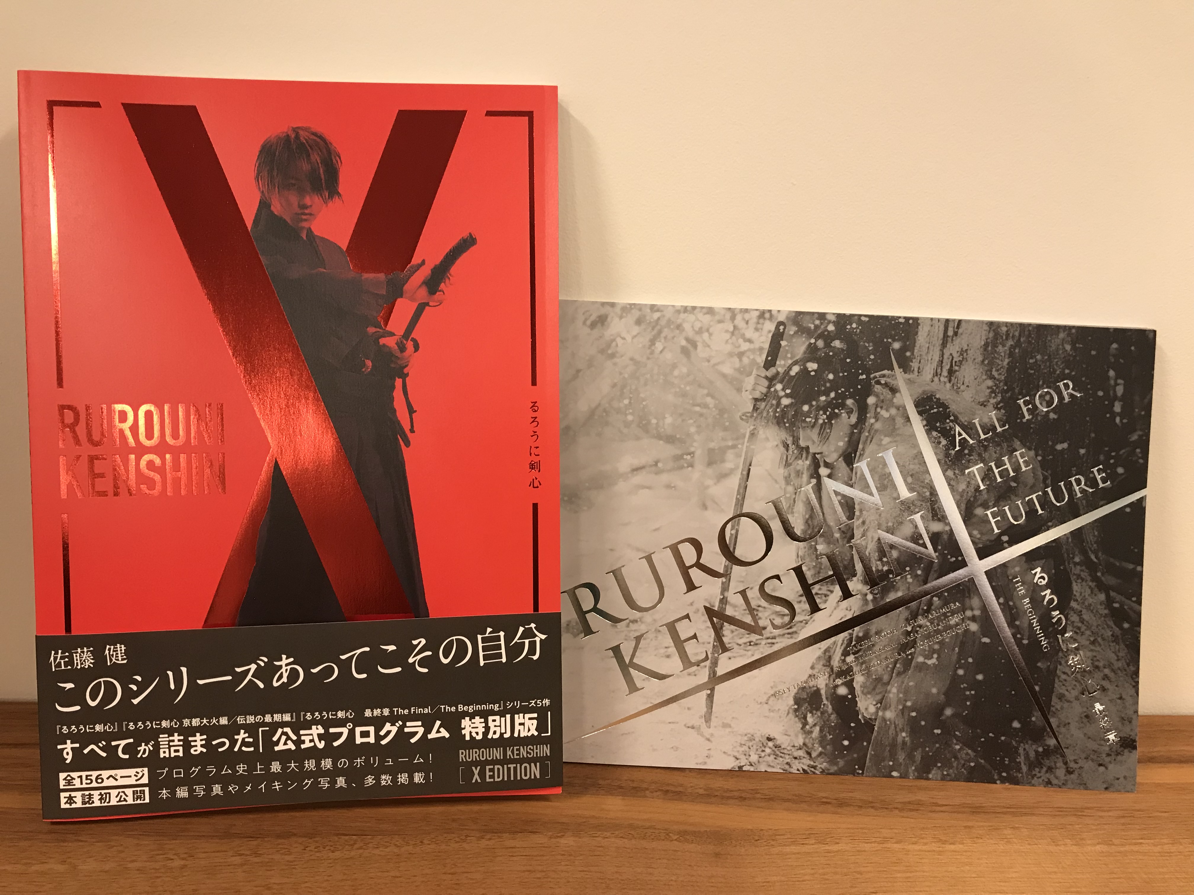 Shochiku シネマ ブックス るろうに剣心 X Edition 税込2 800円 と るろうに剣心最終章 The Beginning パンフレット 税込900円 が 本日 2冊同時発売 構成内容はもちろん 異なる写真をたくさん掲載していますので あわせてお楽しみ