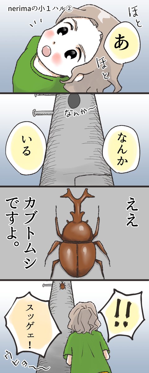手前味噌で恐縮ですが、久々に読んだら面白かったのでちょっと読んでもらってもいいですか。
#創作漫画 #漫画が読めるハッシュタグ #オリジナル漫画