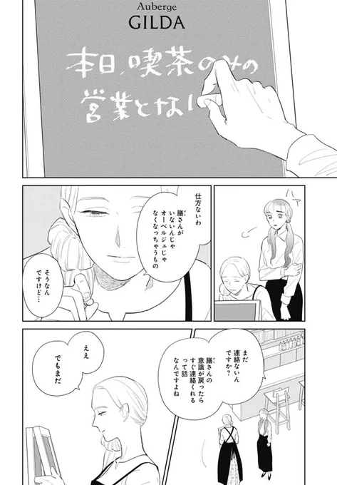 【お知らせ】最果て11話の無料web配信が始まっております。こちらを含めたら残り3話。いよいよって感じです。以前お休みをいただいたので1月分、間が空きましたが是非是非読んでくださいませー
コミックバンチweb【最果てから、徒歩5分】 https://t.co/U5ZMFsgJbP 