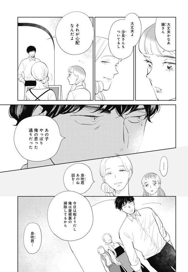 【お知らせ】最果て11話の無料web配信が始まっております。こちらを含めたら残り3話。いよいよって感じです。以前お休みをいただいたので1月分、間が空きましたが是非是非読んでくださいませー
コミックバンチweb【最果てから、徒歩5分】 https://t.co/U5ZMFsgJbP 