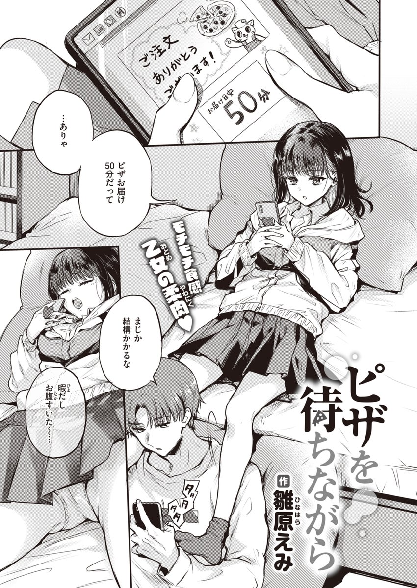 快楽天最新号、電子版出ました↓↓↓↓
https://t.co/l1MhnMCF5h 