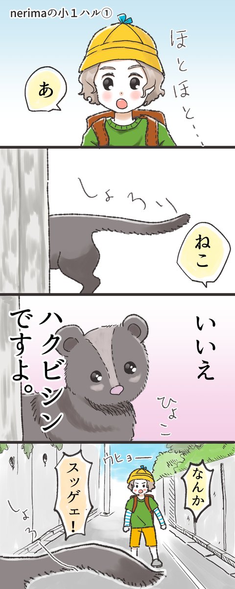 手前味噌で恐縮ですが、久々に読んだら面白かったのでちょっと読んでもらってもいいですか。
#創作漫画 #漫画が読めるハッシュタグ #オリジナル漫画