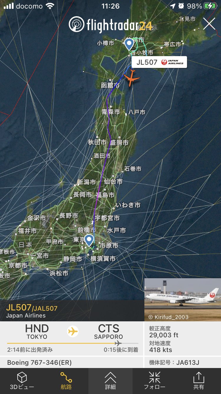 航空情報 Airplaneinformation エアターンバック 引き返し発生 東京 羽田発 札幌 千歳行き Jal 日本航空 Jl507便 ボーイング767 300er Ja613j アマビエジェットで運航 札幌 新千歳空港 強風のため 東京 羽田空港に引き返します T Co