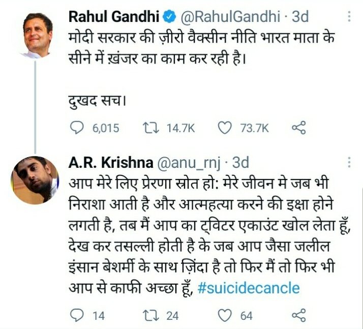 _vipinnair's tweet photo. @ranjanmishra326 @INCIndia @RahulGandhi https://t.co/8QMCj0OIxW