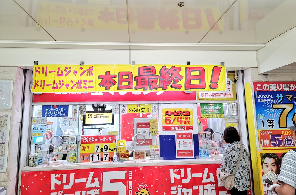 宝くじの名鉄観光宝くじセンター Meikantakara Twitter