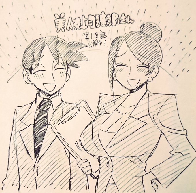 宣伝です!
美人女上司滝沢さん第118話公開中です!今回は平和な回です!
https://t.co/nqXN8c8oWd 