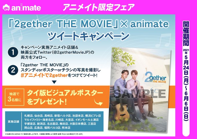 アニメイト大阪日本橋 劇場版 銀魂 The Finalご予約受付中 Animatedenden Page 12 Twilog アニメイト大阪日本橋 劇場版 銀魂 The Finalご予約受付中 Animatedenden Page 12 Twilog