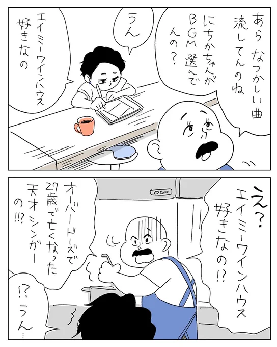 【てんぱや】27クラブ 