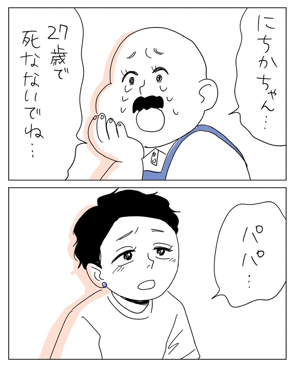 【てんぱや】27クラブ 
