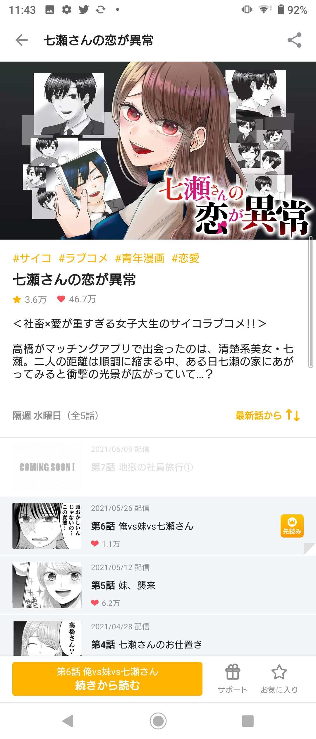 公式】GANMA! on Twitter: 
