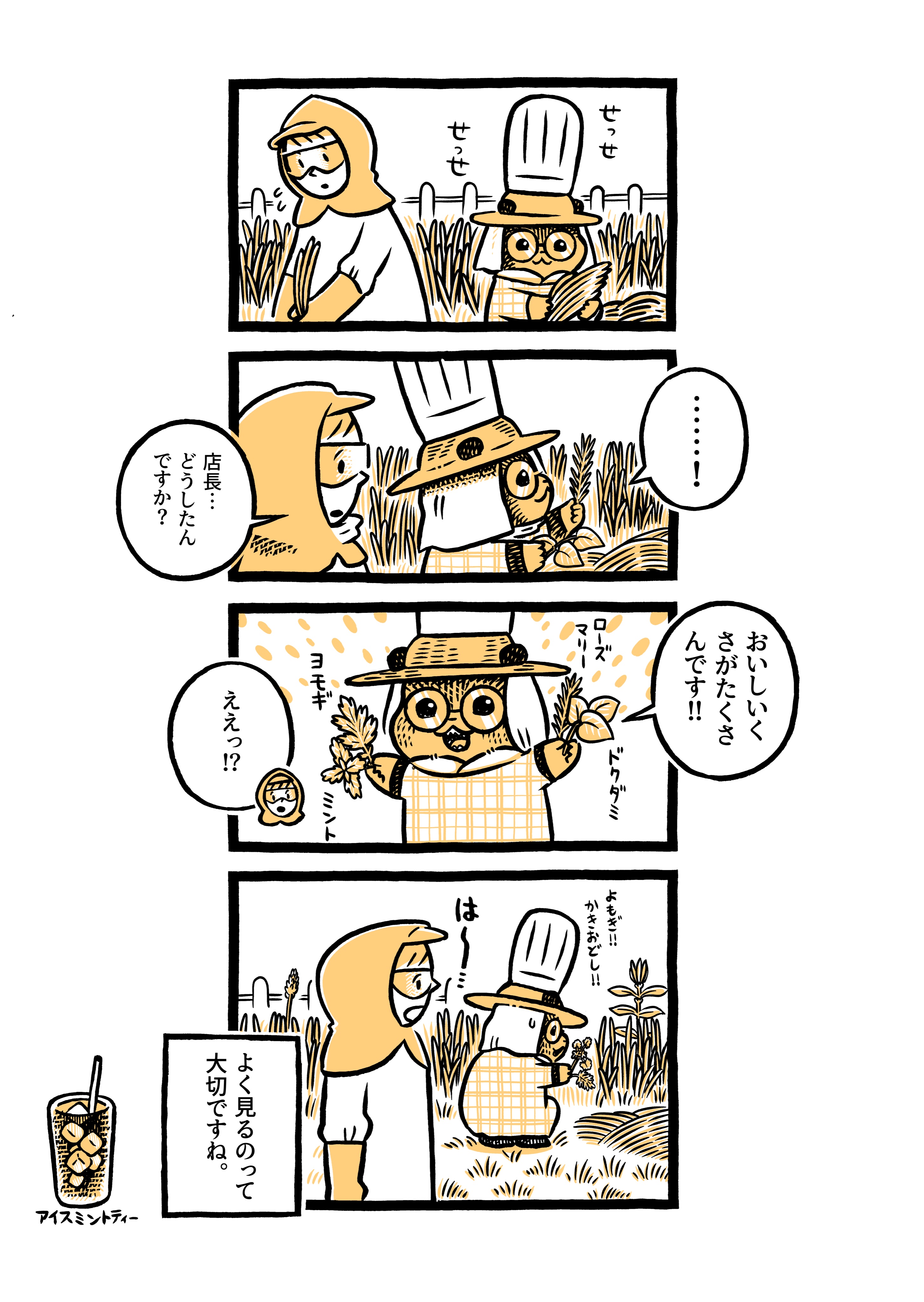 カメントツ こぐまのケーキ屋さん よくみることがたいせつ T Co 60feff8utn Twitter