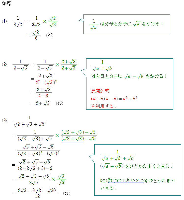 有理化 有理化