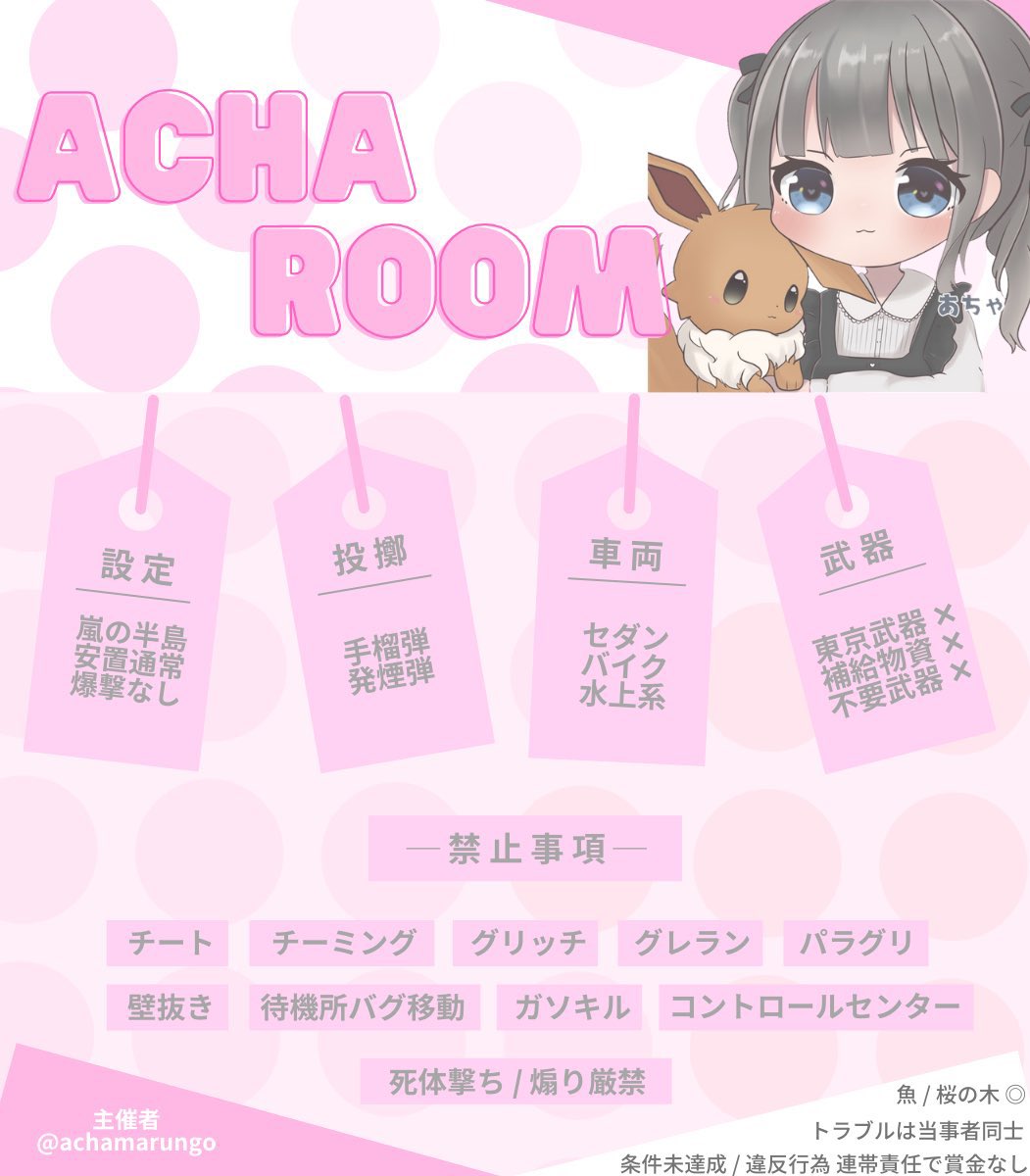 achamarungo's tweet photo. ˗ˋˏ 🍯深夜スク連戦🐝 ˎˊ˗

@ ch1xxx6 の代理ツイ

⏰ 6月4日(金)　
🌸条件 フォロリツ(応＋参)
・@ch1xxx6 
・@Bui_chan_ 

💸少額ぺ✖︎人数

＠achamarungo←ﾊﾟｽﾂｲJust

各時間ごと�� チーム@ありなし "のみ"

♻️拡散優先♻️

#スクワッド #スクワッドゲリラ
#24時 #24時半 #25時 #25時半 #26時 https://t.co/zFxwhNGWXD