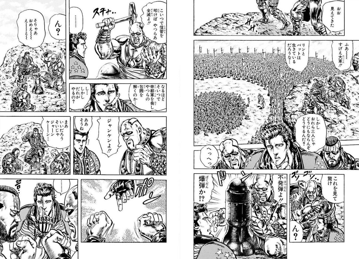ハーン兄弟が見たいだけで、北斗の拳17巻を今買っちゃったじゃん。 