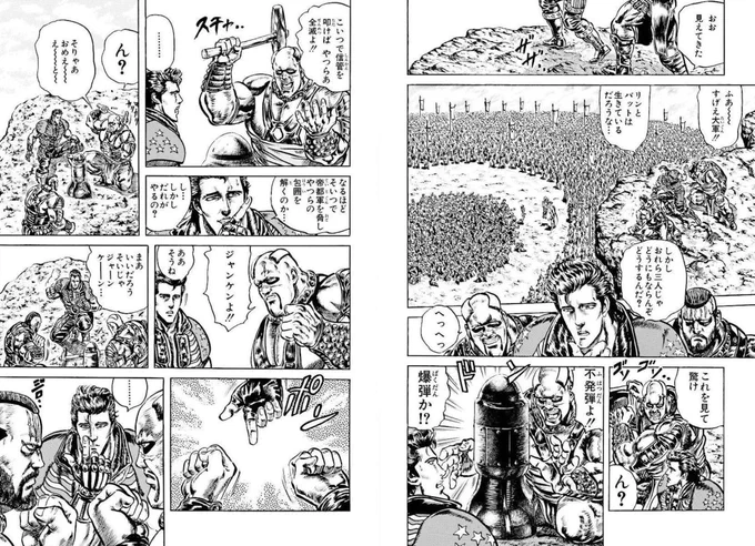 ハーン兄弟が見たいだけで、北斗の拳17巻を今買っちゃったじゃん。 
