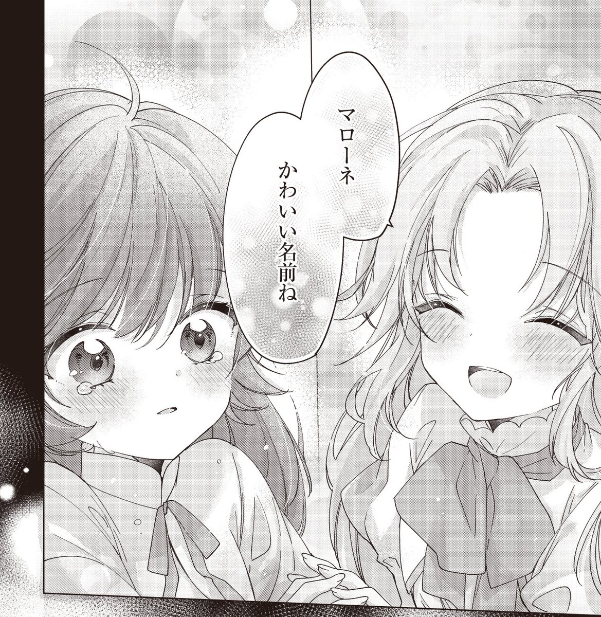 🎀「偽り姫の仮護衛!?」本日2話前半更新!幼女のターンです!✨大事なことなので2回言いますが幼女のターン!!!💪💪💪
🌹コミックウォーカー
https://t.co/zSkNnS6sK5
🌹Pixiv
https://t.co/dk2SVMdk7b
🌹ニコニコ
https://t.co/MADnXSgAVf