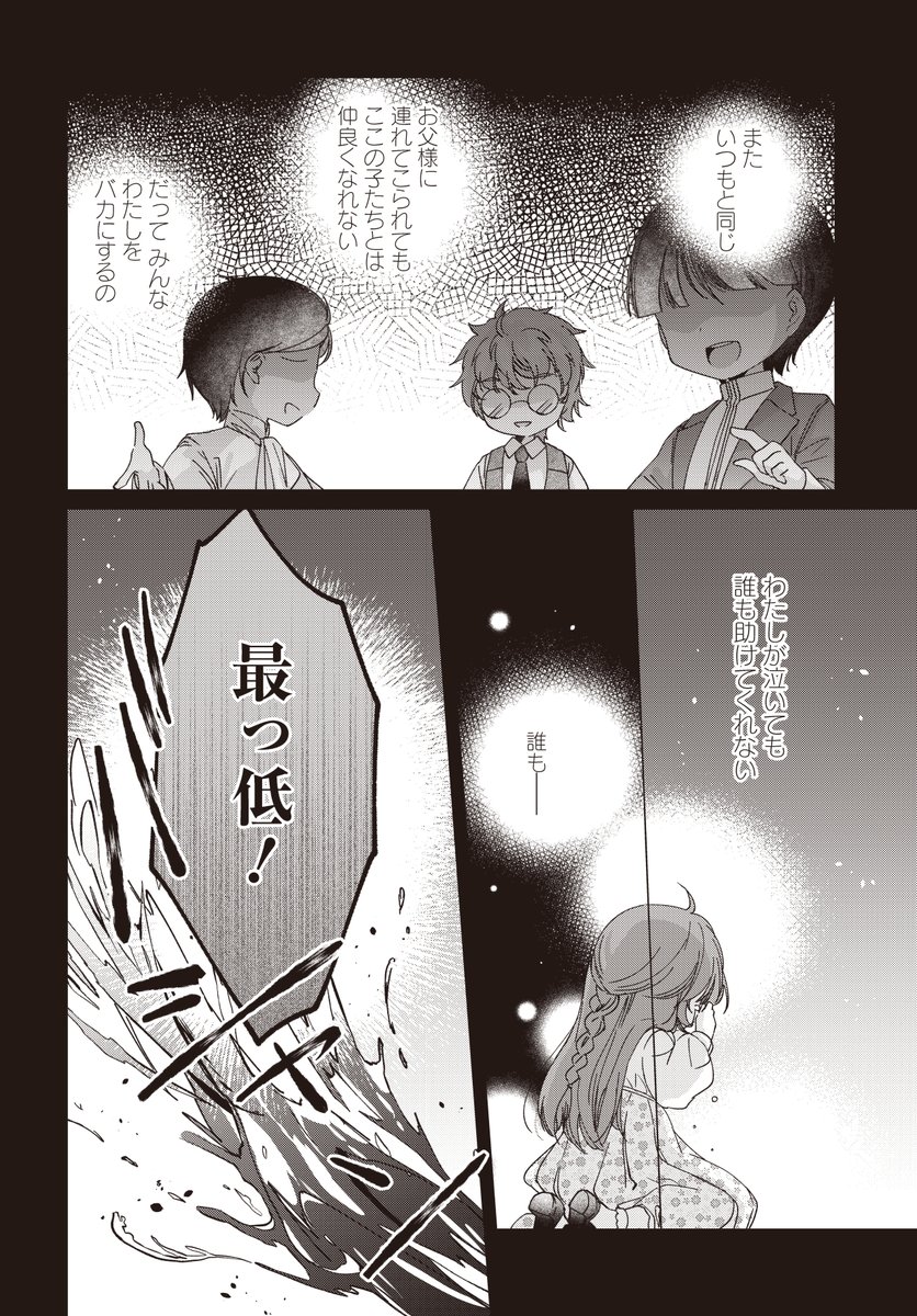 🎀「偽り姫の仮護衛!?」本日2話前半更新!幼女のターンです!✨大事なことなので2回言いますが幼女のターン!!!💪💪💪
🌹コミックウォーカー
https://t.co/zSkNnS6sK5
🌹Pixiv
https://t.co/dk2SVMdk7b
🌹ニコニコ
https://t.co/MADnXSgAVf