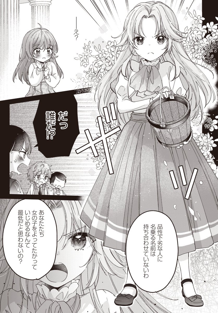 🎀「偽り姫の仮護衛!?」本日2話前半更新!幼女のターンです!✨大事なことなので2回言いますが幼女のターン!!!💪💪💪
🌹コミックウォーカー
https://t.co/zSkNnS6sK5
🌹Pixiv
https://t.co/dk2SVMdk7b
🌹ニコニコ
https://t.co/MADnXSgAVf
