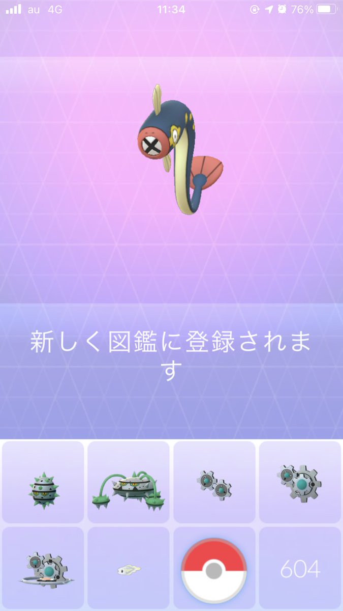 ポケモンgo シビシラスの色違い 入手方法と実装状況 攻略大百科