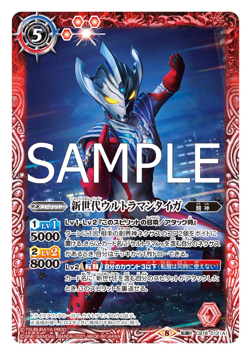 バトスピ 新世代ウルトラマンデッキ パーツ - 通販 - guianegro.com.br