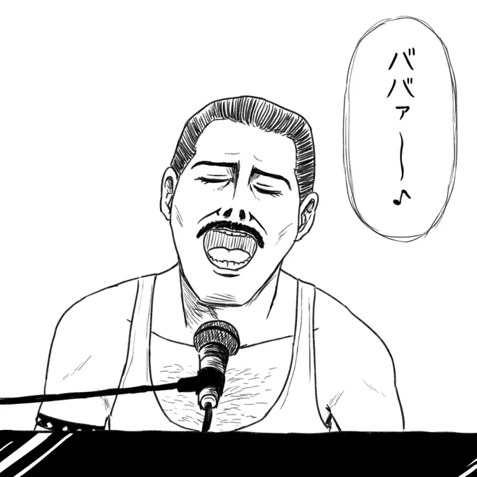 反抗期のフレディ・マーキュリー 