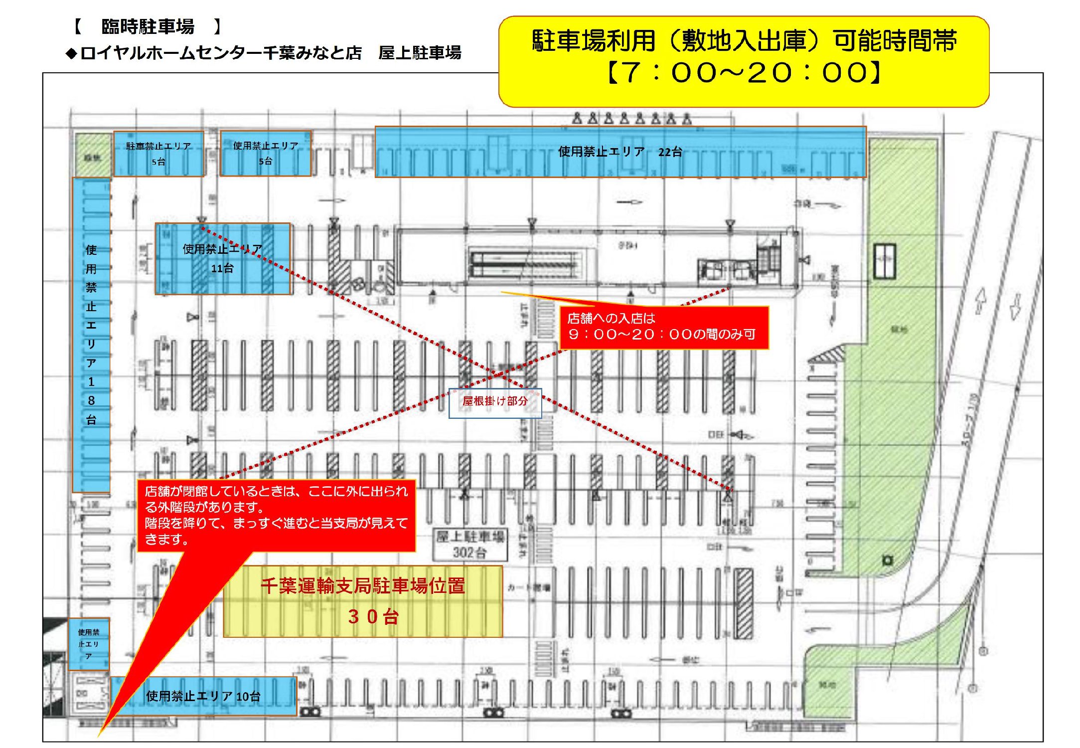 一社 千葉県自動車整備振興会 Caspa Info Twitter