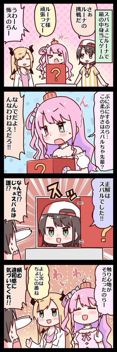 #ルーナート #しょこらーと #プロテインザスバル 