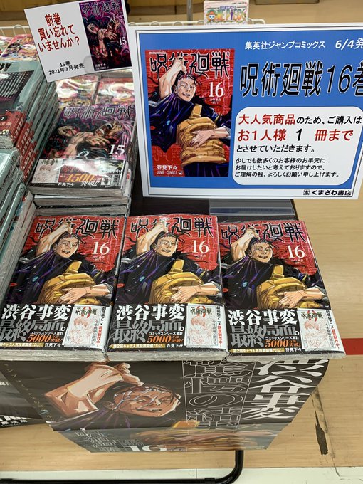 くまざわ書店馬込沢店さん の最近のツイート 1 Whotwi グラフィカルtwitter分析