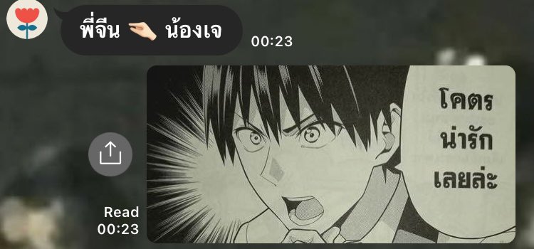 เจ tweet media