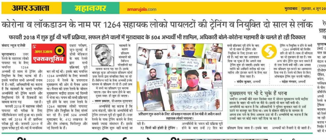 AamirKh034's tweet photo. @AnupamConnects
@gauraw2297
@lallantop
@AU_DelhiNews
@DainikBhaskar
@NavbharatTimes
@AmarUjalaNews
@UPNBT
@ktashish
@Yuvahallabol
@Saurabhtop
 @pragyalive
@brajeshlive
 @JohnPhoenix001

#START_ALP_TRAINING_STIPEND_NR
#START_ALP_TRAINING_STIPEND_NR https://t.co/wE40n0pnSZ