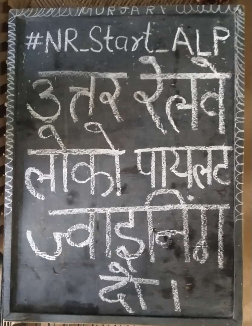 imgk_001's tweet photo. #START_ALP_TRAINING_STIPEND_NR 
 Kindly look into this matter either start training or stipend 
@drmlko25 
@drmdelhi 
@drmumb
@GM_NRly 
@rashtrapatibhvn 
@TheLallantop 
@ravishndtv 
@RailMinIndia https://t.co/ypE3MRi9XT