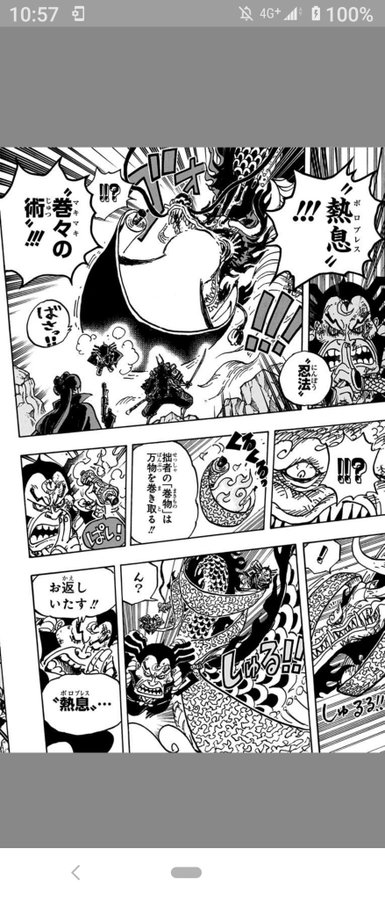 Onepieceの最新刊100巻の発売日はいつ 記念すべき冒頭はサンジの情けない叫び