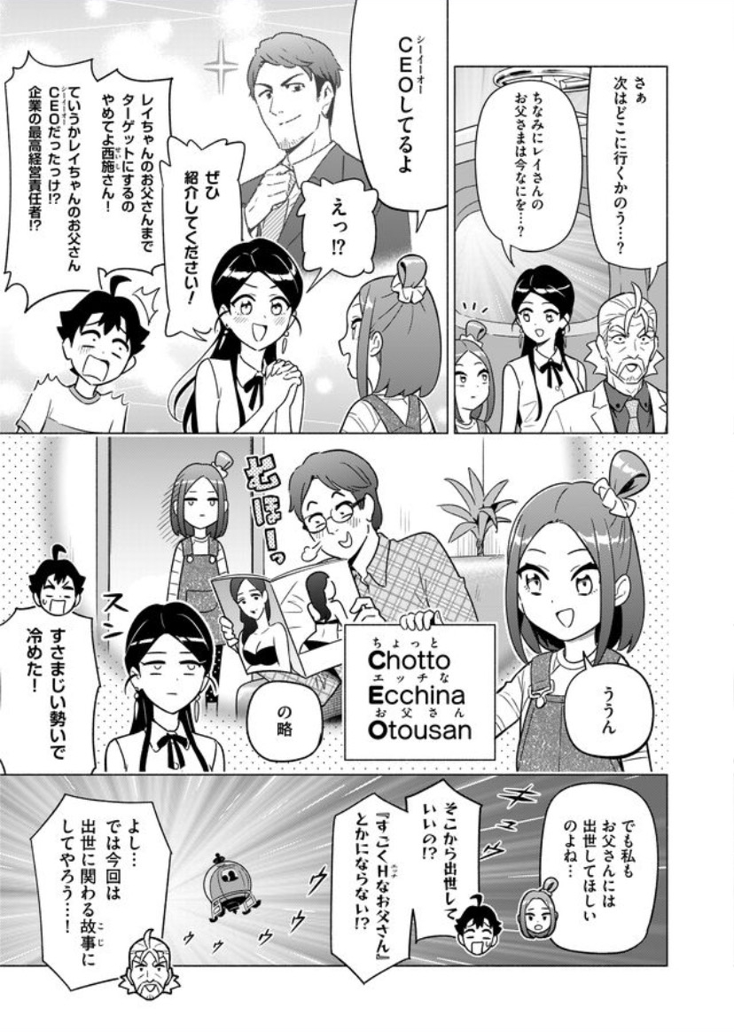 第15話 登竜門 虎の威を借る狐 マンガで分かることわざ 故事成語 𝐄𝐃𝐎 単行本発売中 の漫画