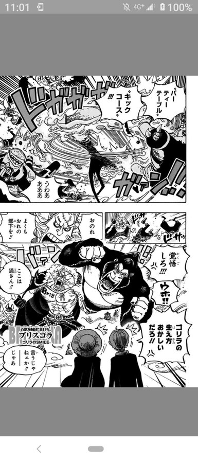 Onepieceの最新刊100巻の発売日はいつ 記念すべき冒頭はサンジの情けない叫び
