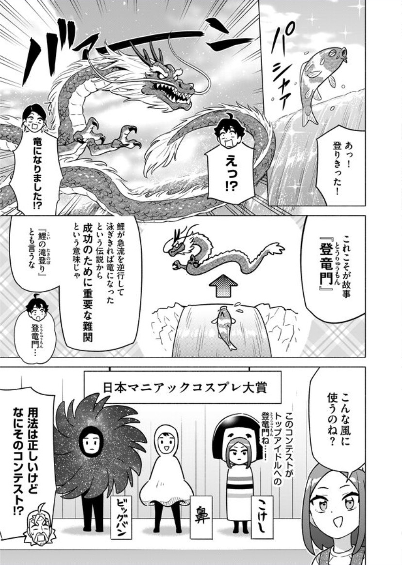 𝐄𝐃𝐎 単行本発売中 マンガで分かることわざ 故事成語 原作 ゆうきゆう先生 本日最新話が更新されました 続きはこちらのアプリの 連載 金曜日 から読めます マンガdx Ios T Co Edlyigjqnc Android T Co Gg9amwgkib