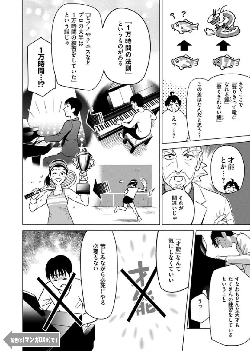 第13話 杞憂 蛍雪の功 マンガで分かることわざ 故事成語 𝐄𝐃𝐎 マンガdx で連載中の漫画 第13話 杞憂 蛍雪の功 マンガで分かることわざ 故事成語 𝐄𝐃𝐎 マンガdx で連載中の漫画