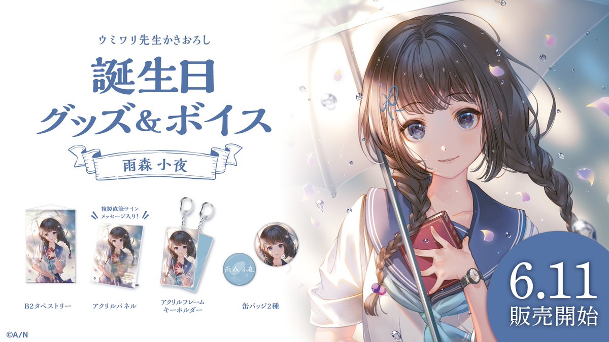 にじさんじ公式🌈🕒 on X: