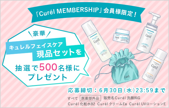 キュレル公式アカウント Curel Kao Twitter キュレル公式アカウント Curel Kao Twitter